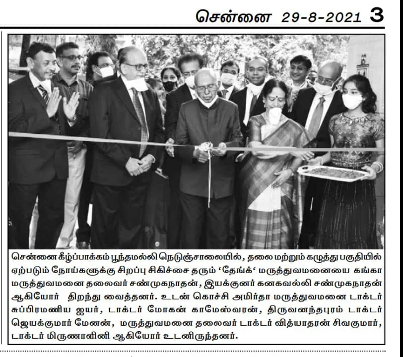 THANC Hospital inauguration coverage